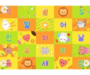 5월 5일 어린이날 우리들 세상 포토월