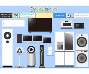 전자제품가게 배경