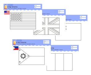 여러 나라 국기 꾸미기(프랑스,영국,미국,중국,필리핀)