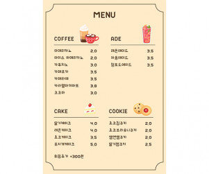 카페 메뉴판