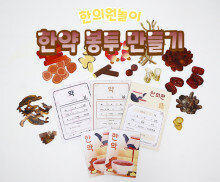 한약 봉투 만들기