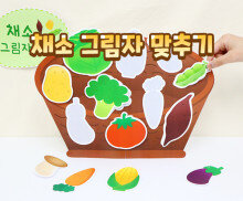 채소 그림자 맞추기