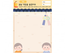 설날 덕담을 들었어요