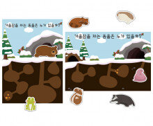 겨울잠 자는 동물 오리기