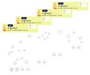 내 별자리는 그리기(물병자리,물고기자리,양자리,황소자리)