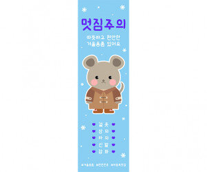 [개별도안] 멋짐주의 세로 배너 