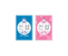 찐럽 소주 라벨
