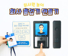 회사 출입기 만들기