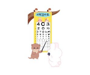 시력 검사하는 토끼