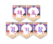 체조 경기장 가랜드