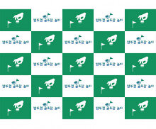 병뚜껑 골프장 놀이 포토월