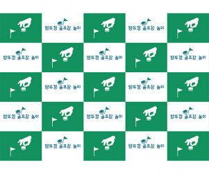 병뚜껑 골프장 놀이 포토월