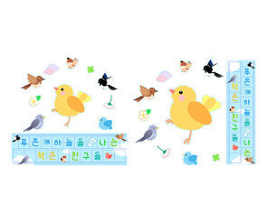 푸른 하늘을 나는 작은 친구들 원고지 레터링