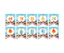 세계의 축제 올림픽 가랜드