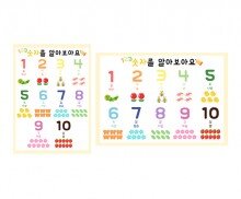 숫자 알아보기(봄)