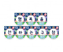 행복을 전하는 구청 가랜드