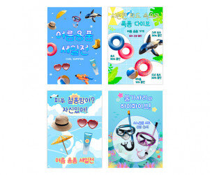 여름 용품 가게 광고 포스터
