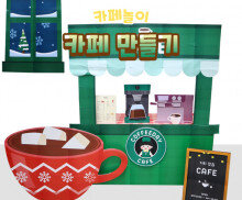 카페 만들기