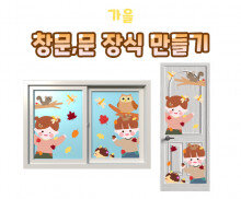 창문, 문장식 만들기