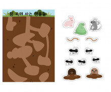 땅속에 사는 생물 오리기