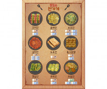 전 가게 메뉴판(지폐)