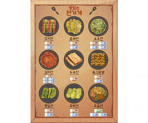 전 가게 메뉴판(지폐)