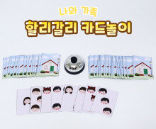  가족 할리갈리 카드놀이