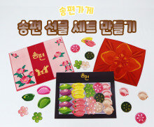 송편 선물 세트 만들기