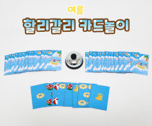 할리갈리 카드놀이