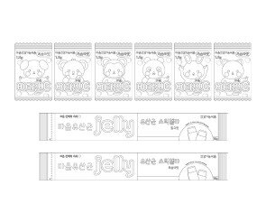 마음 약(마음 비타민, 마음 유산균 젤리)색칠 모음