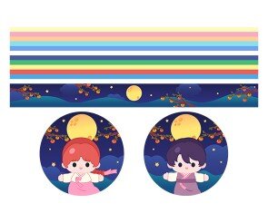 추석 보름달 띠지 라벨