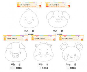 나의 띠를 소개합니다