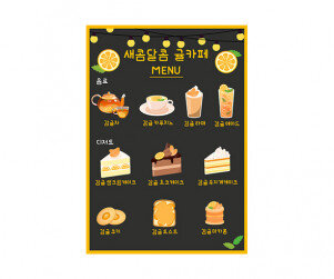 귤 카페 메뉴판(가격없는)