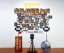 추억 사진관 놀이