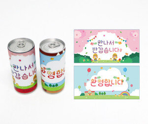 OT, 입학식 캔음료 라벨