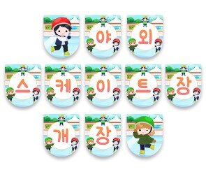 야외 스케이트장 가랜드