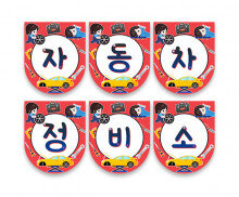 자동차 정비소 가랜드