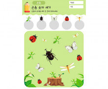 곤충 숫자 세기