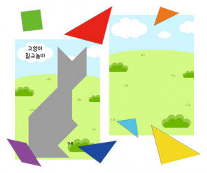 동물 칠교놀이(고양이)