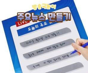 오늘의 주요 뉴스 만들기