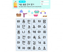 겨울 용품 단어 찾기