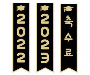 [개별도안] 수료 검정 깃발