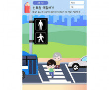 신호등 색칠하기(보행자)