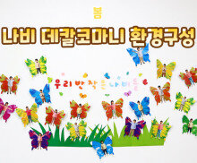 나비 데칼코마니 환경구성