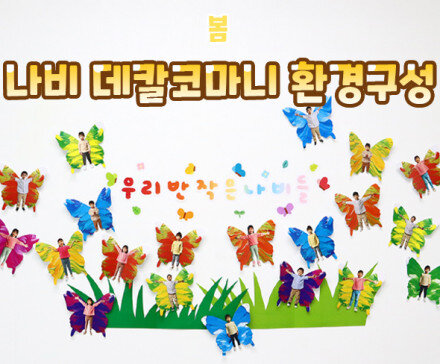 나비 데칼코마니 환경구성