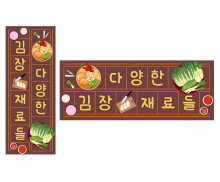 다양한 김장 재료들 원고지 레터링