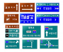 도로 표지판