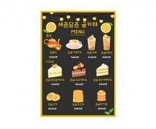 귤 카페 메뉴판(가격)