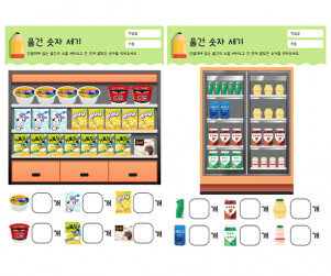 물건 숫자 세기