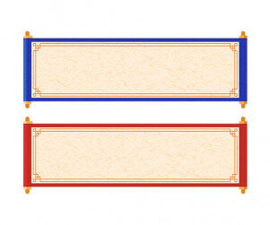 과거시험, 장원급제 가로 배너(문구없음)